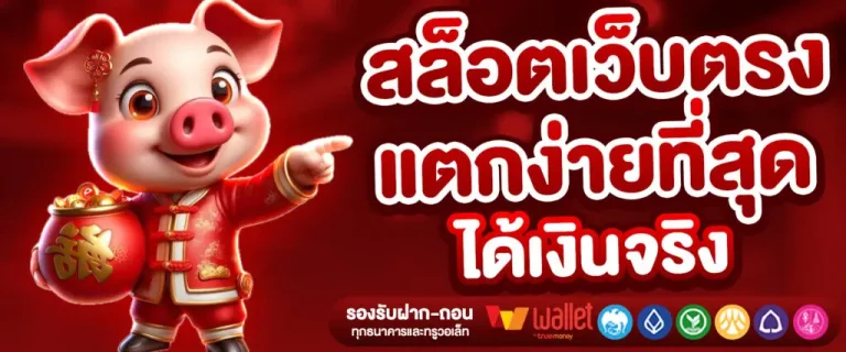 ทางเข้า สล็อต ฝาก1