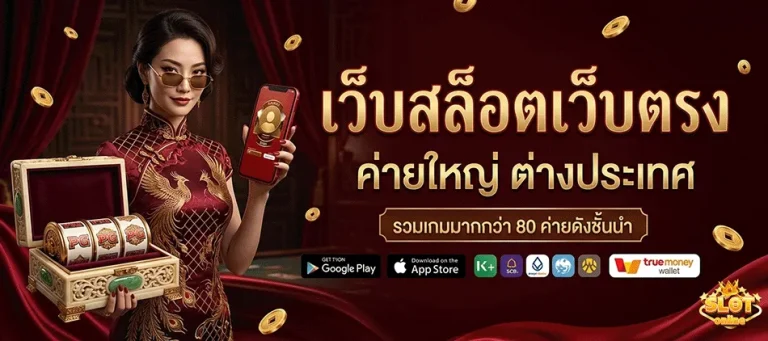สล็อต ฝาก1