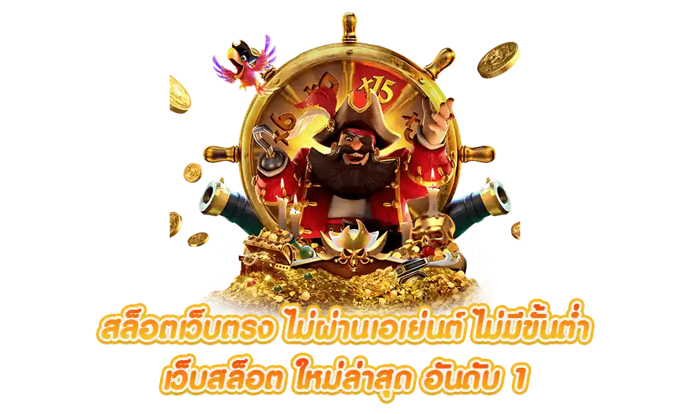 สล็อต ฝาก1 สล็อต ไม่มี ขั้น ต่ํา